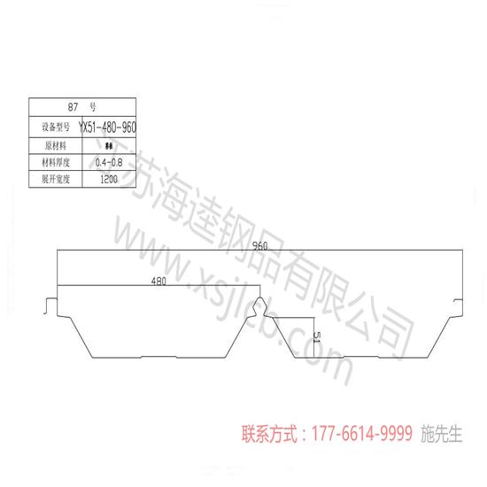 樓承板的施工特性及其優點