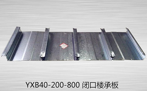 關(guān)于開口樓承板的市場(chǎng)