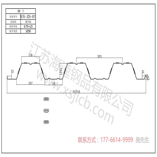 鋼筋桁架樓承板的材料相關要求 鋼筋桁架樓承板的材料相關要求